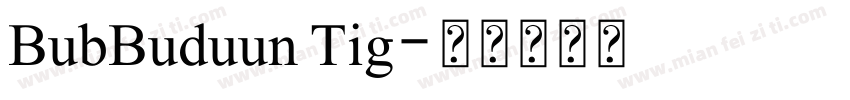 BubBuduun Tig字体转换